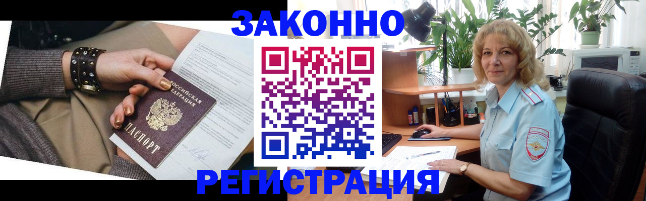 временная регистрация купить в Порхове