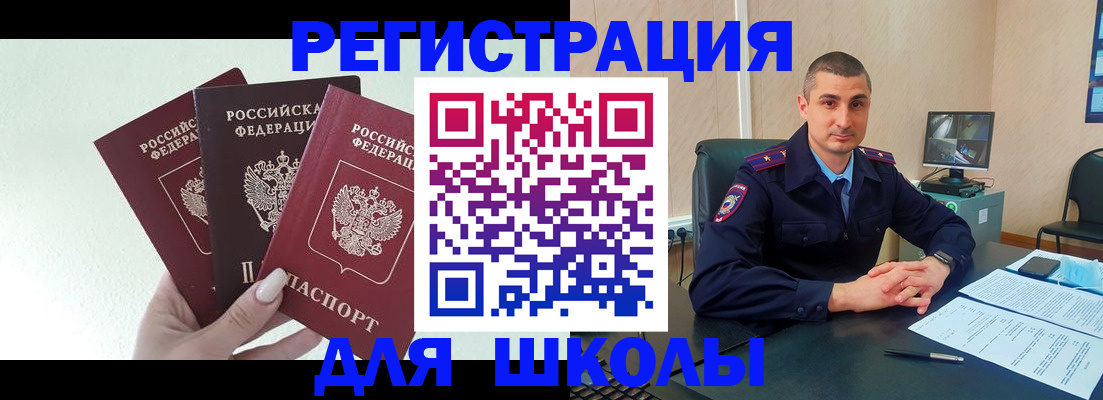 где прописаться в Порхове