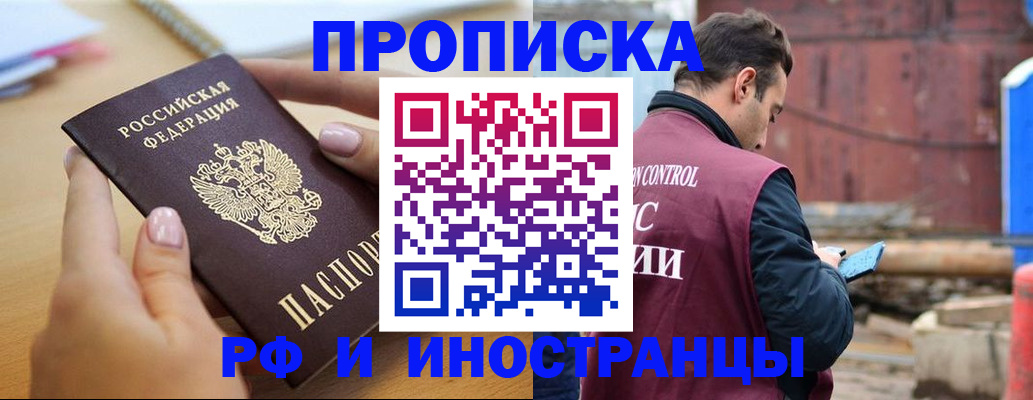 прописка ребенка в Порхове