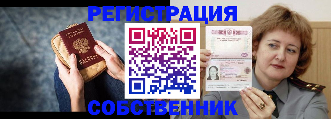 временная регистрация 2025 в Порхове