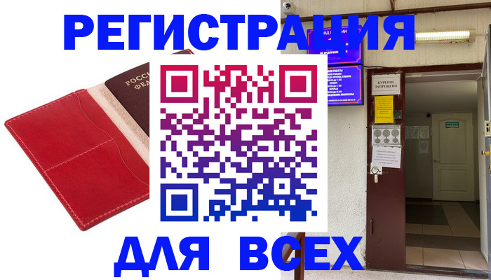 прописка паспорт в Порхове