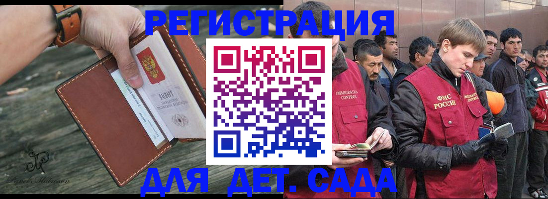 миграционный учет в Порхове